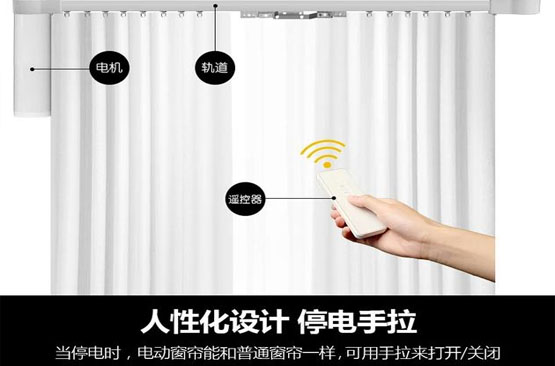 智能家居時(shí)代你的家里也應(yīng)該一套智能電動(dòng)窗簾